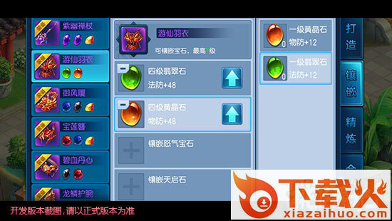 桃源乡游戏 v1.1.2 安卓版截图3