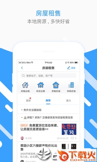焦作圈app v1.444.200615 最新版截图2