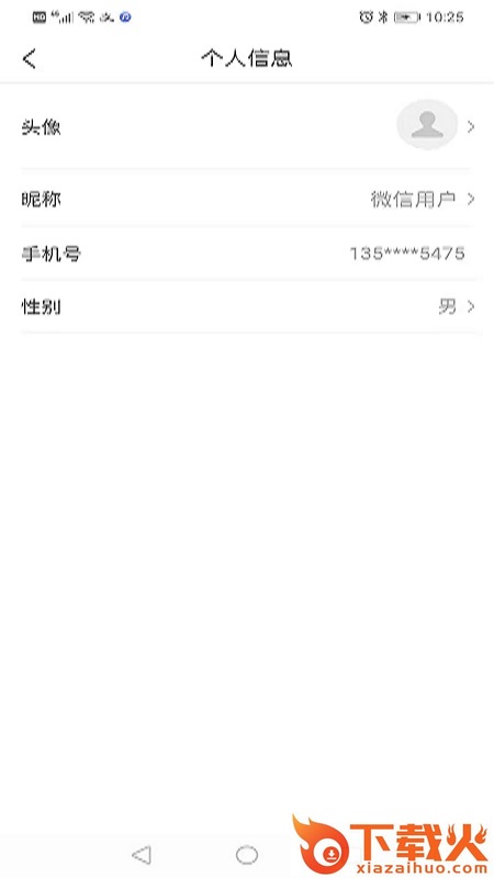 宝淼出租车截图1