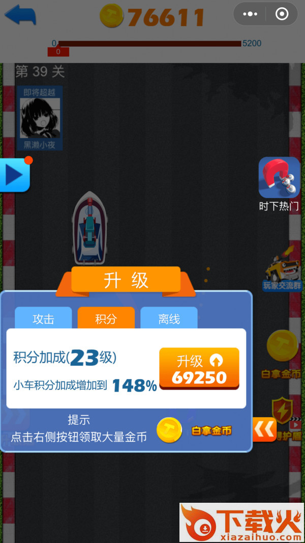 疯狂爆车王截图2