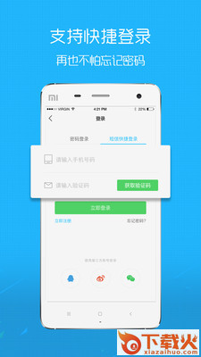 石家庄石门网截图2