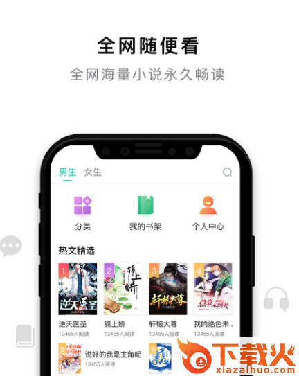 米兔小说截图3