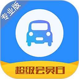 车300专业版app下载-车300专业版v2.7.6.0 安卓版
