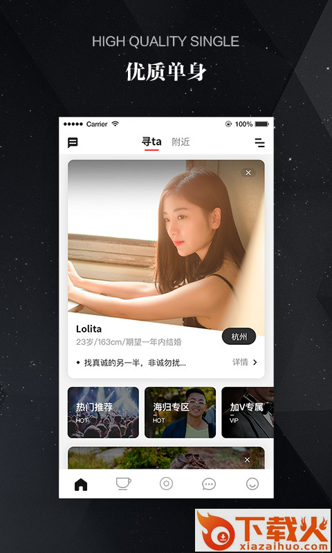 MarryU爱情交友咖啡馆截图1