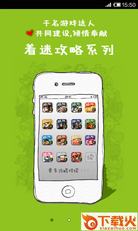 武侠来了攻略截图1