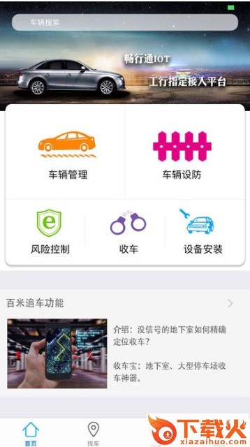 租柚交友截图1