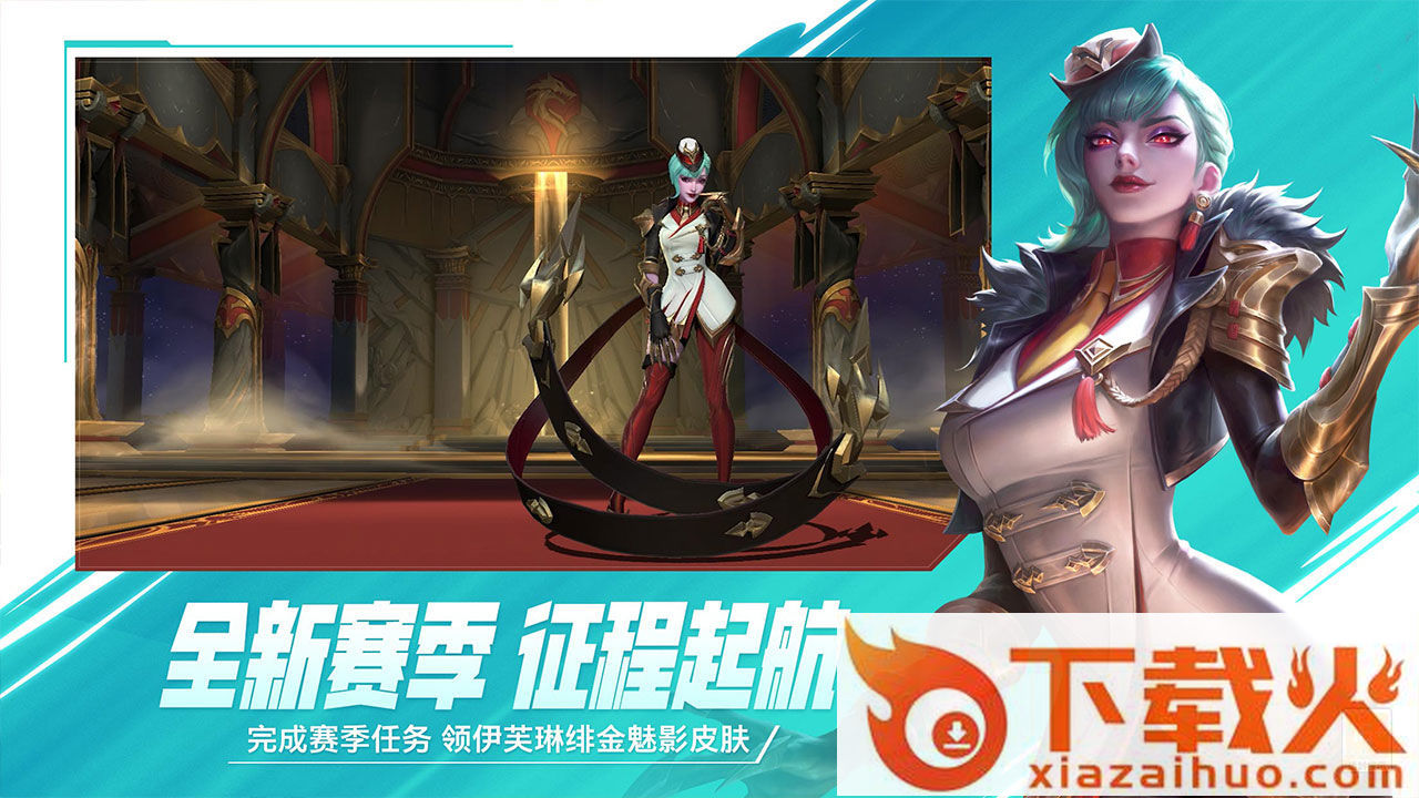 英雄联盟手游截图1