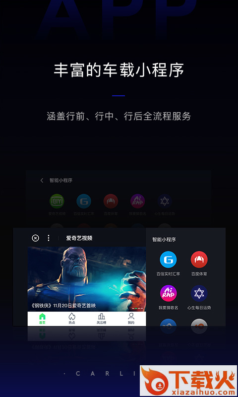 carpro app截图2