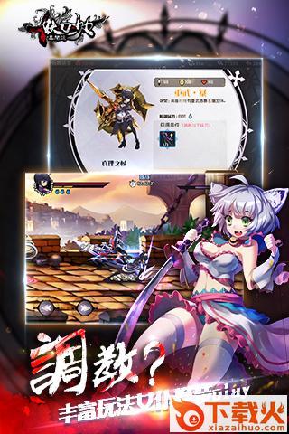 妖刀少女异闻录手游bilibili版下载截图2