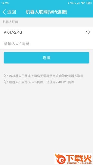 灵博士机器人app v2.8 安卓版截图1