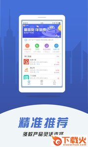 88白卡app截图2