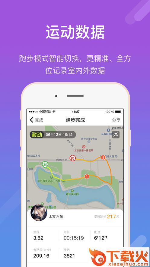 耐动app截图1