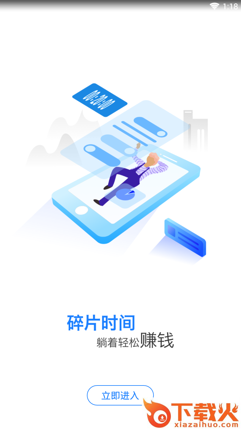 乐趣赚截图2