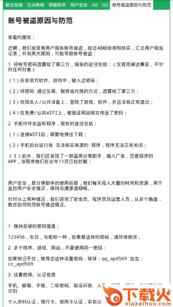 dm126分享助手下载截图2