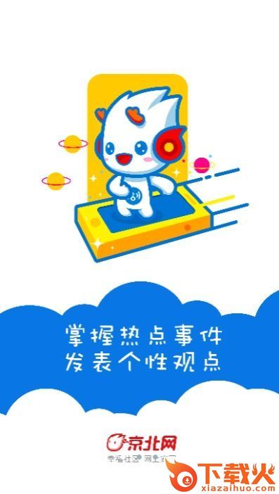 京北网截图1