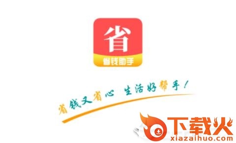 省省帮截图3
