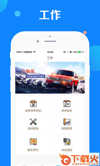 白师傅截图2