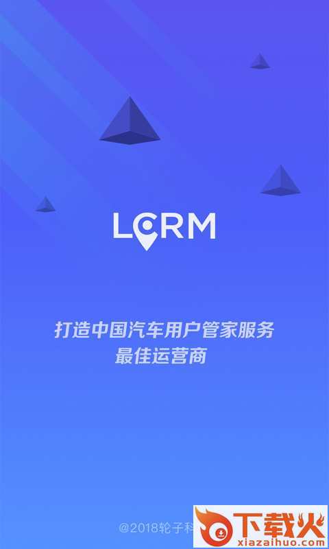 LCRM截图1