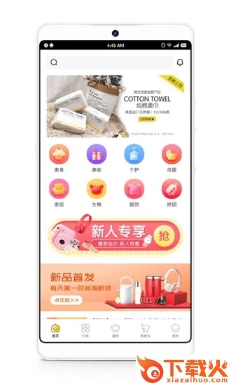 嘿豆商城截图1