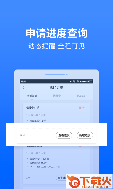 海外通截图2