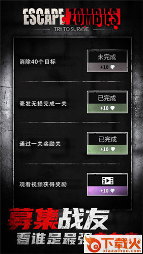 僵尸躲猫猫手游截图2