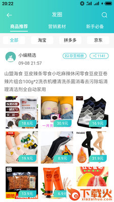 草团app截图1