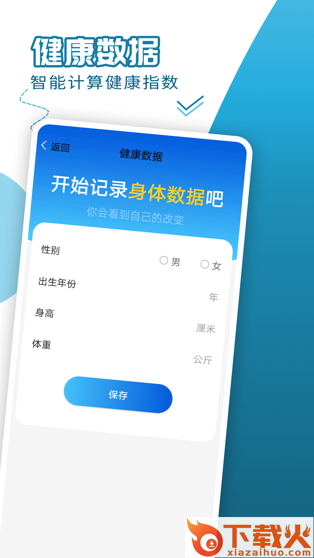 知道曹操计步截图2