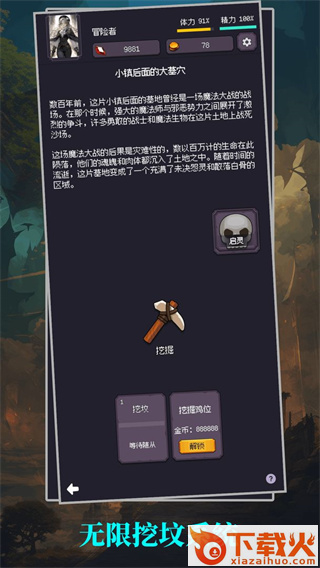 异世界废物摆烂崛起之无限启灵截图1