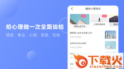 壹心灵抑郁症测试截图3