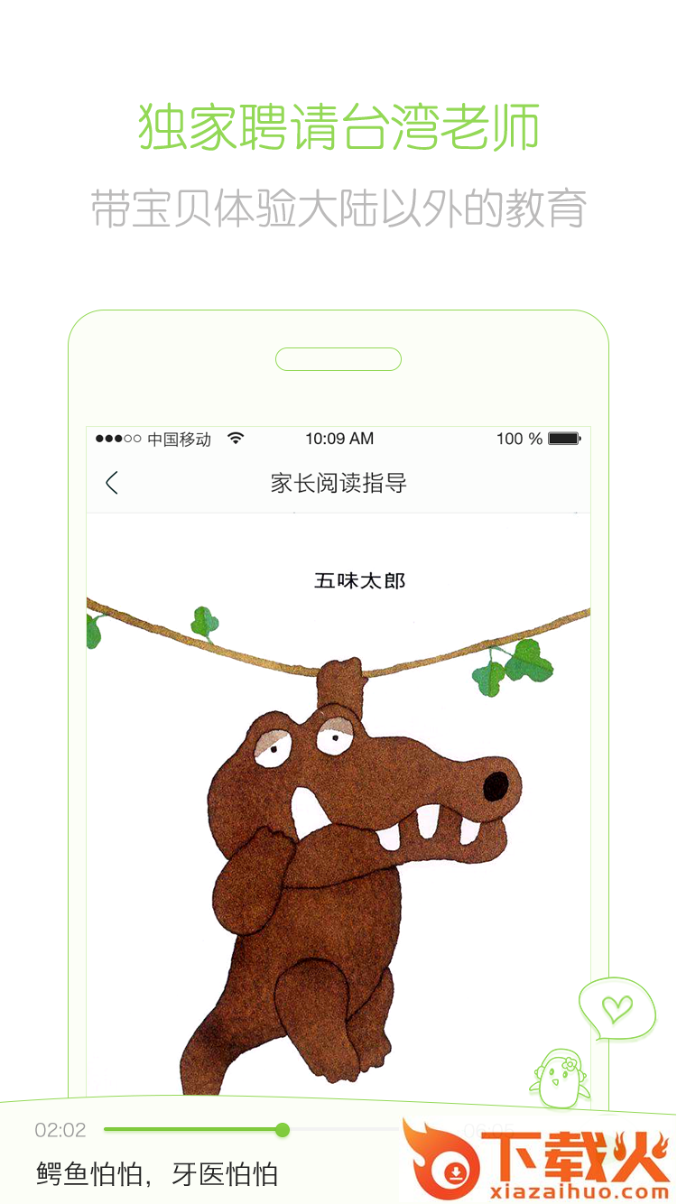 兜兜哩截图1