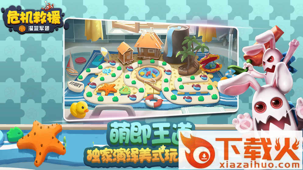 危机救援果盘版截图1