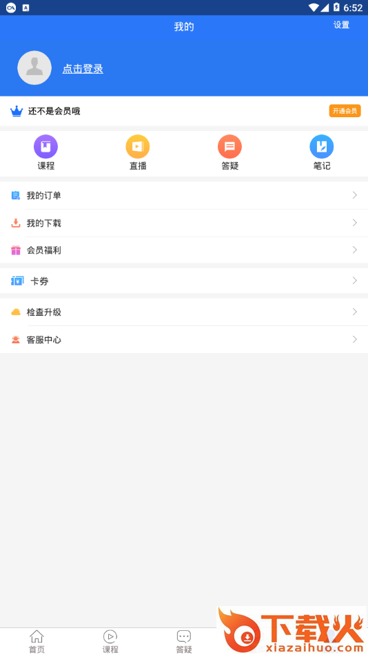 会计教练app截图2