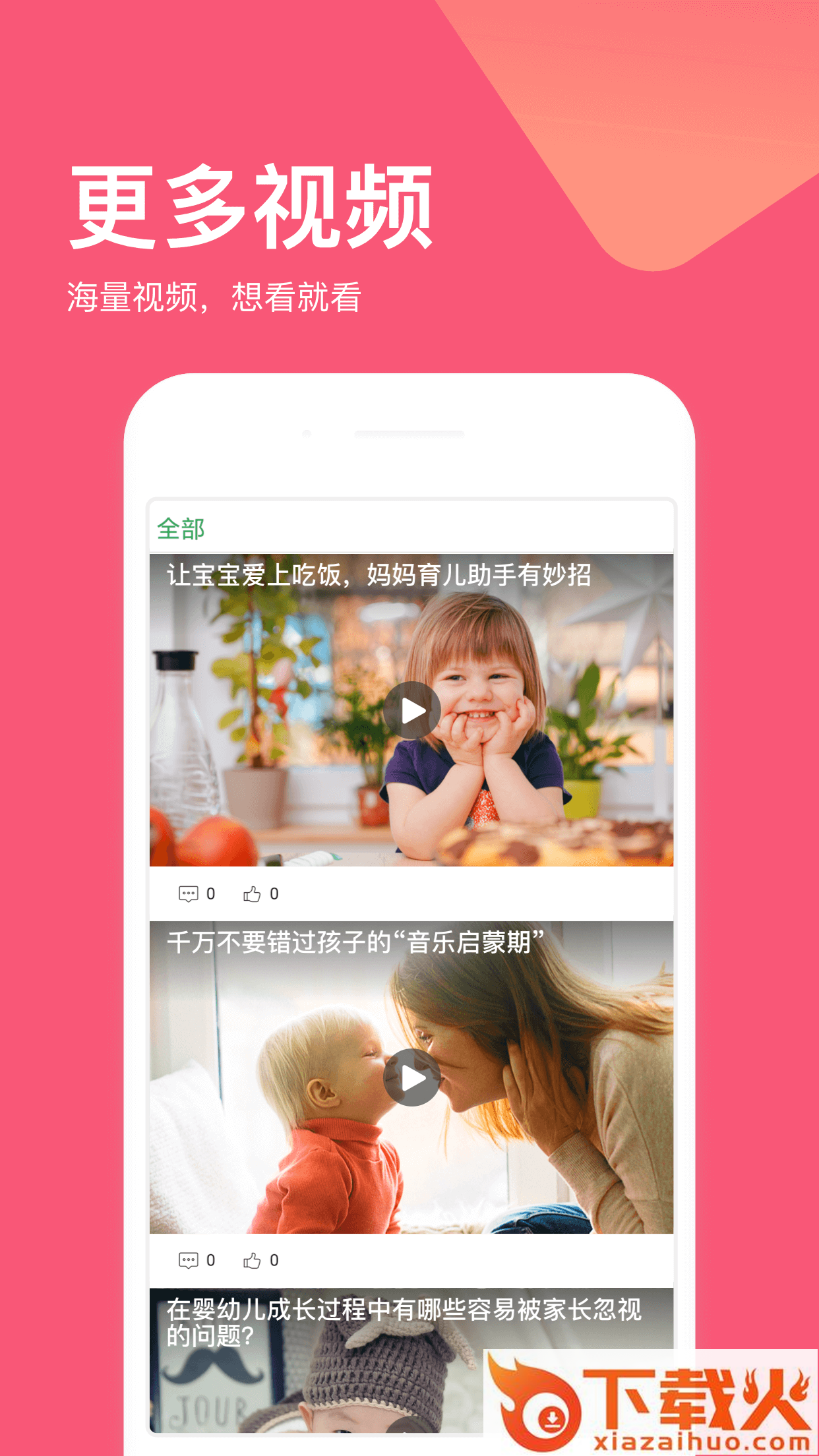 易贝家 v1.0.0 最新版截图2