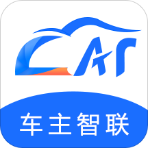 车主智联安卓版下载-车主智联appv1.9.9.20210319 最新版