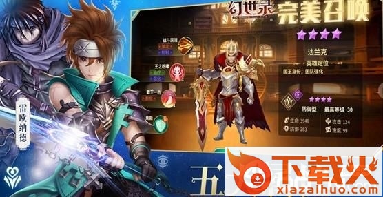 天命幻世录九游版截图1