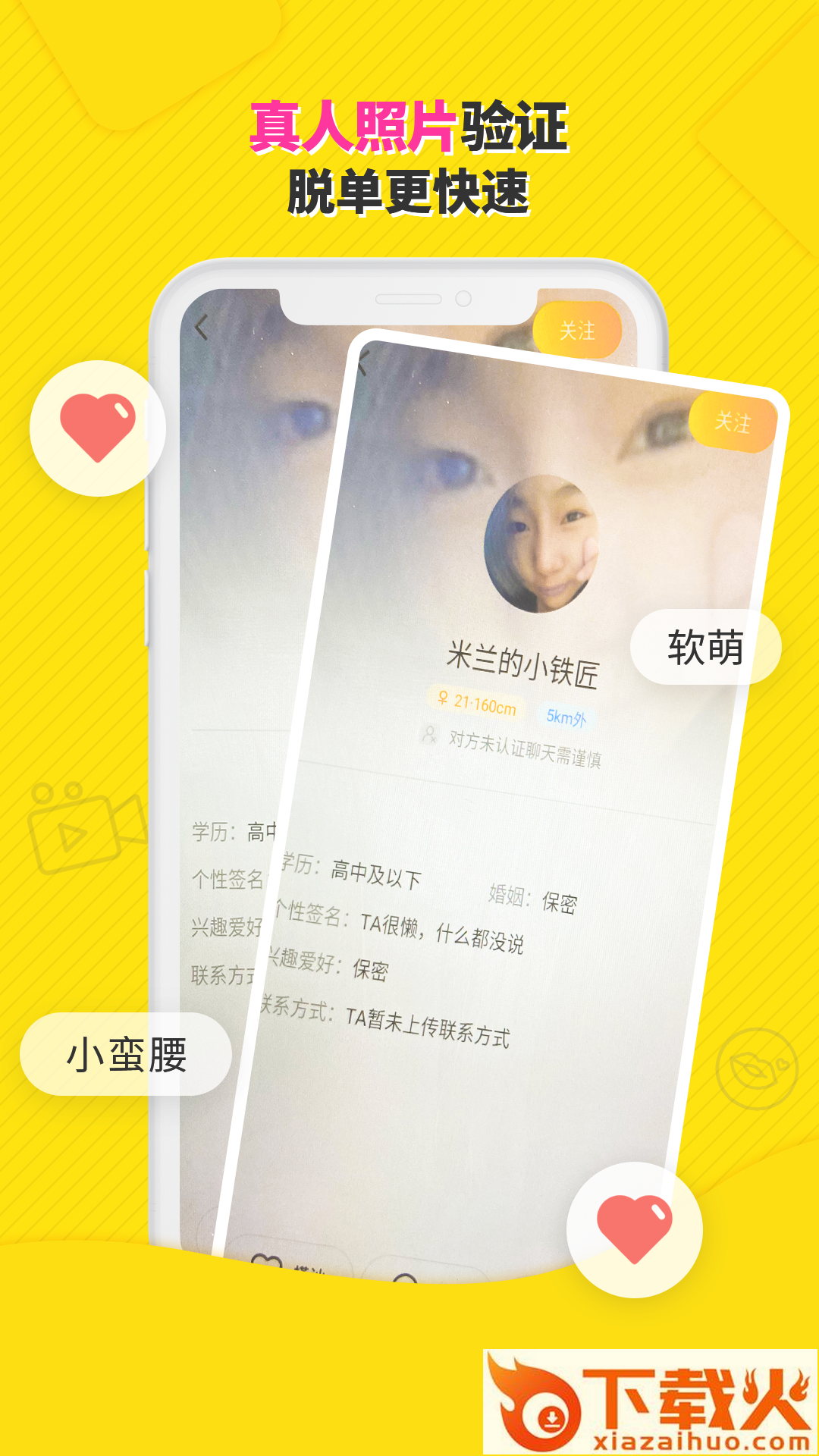 她遇截图2