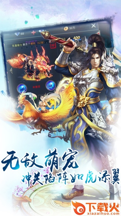 鬼谷无缺截图1