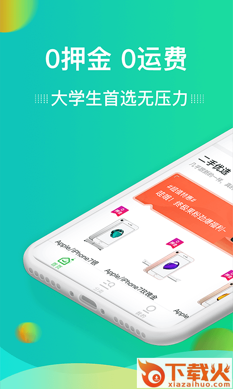 探租截图1