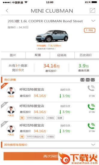 嗒嗒买车苹果下载