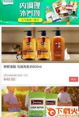 五道精选商城截图2
