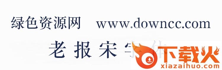 老报宋体 ttf 截图1