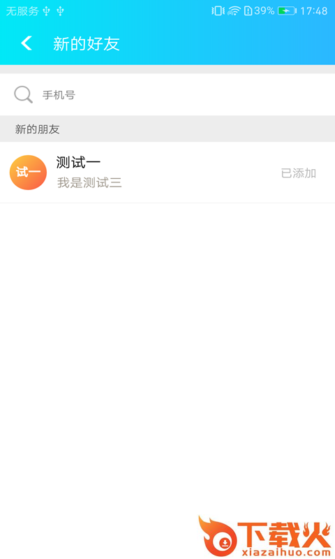 密信MX(加密通信) v3.7.8 官方版截图1