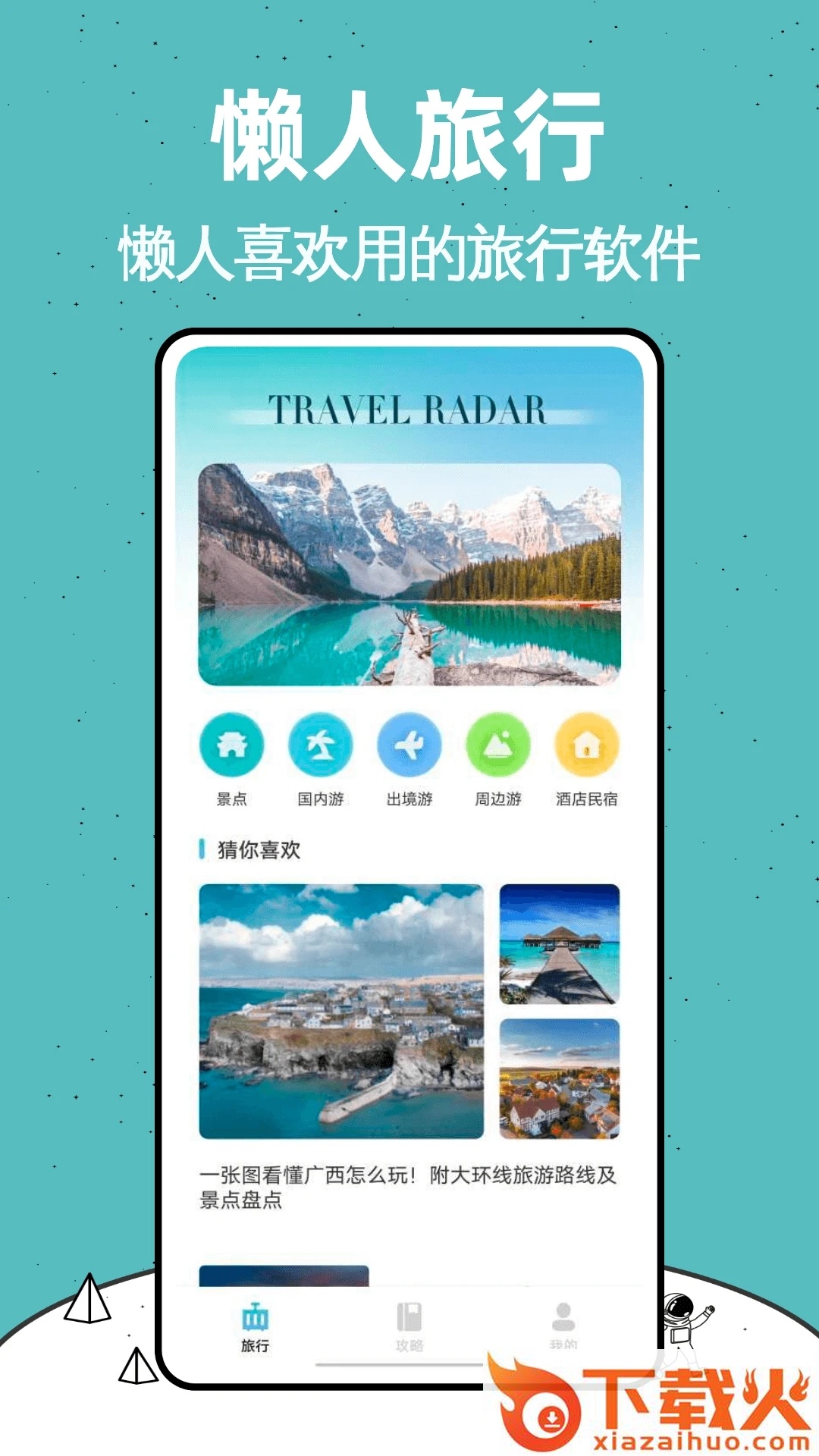 Lolly截图2