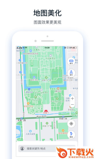 交通眼app截图2