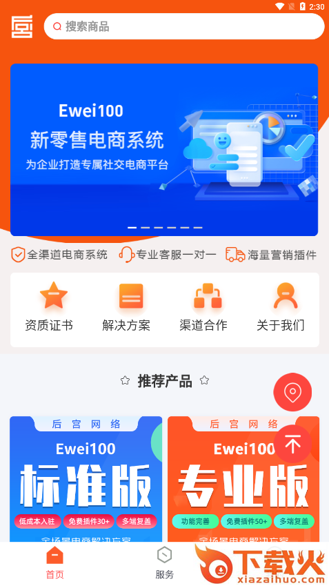 后宫网络截图2