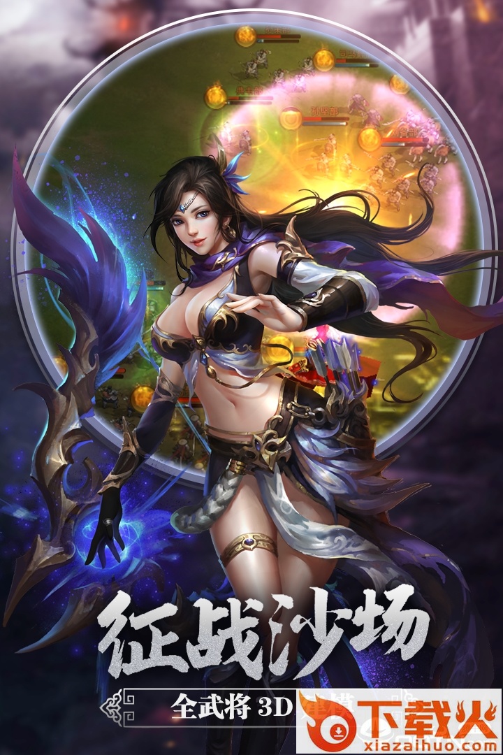 御龙无双应用宝版截图2