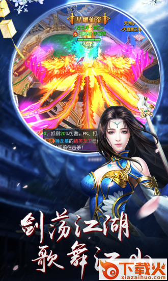 青云传之炎帝传奇截图2