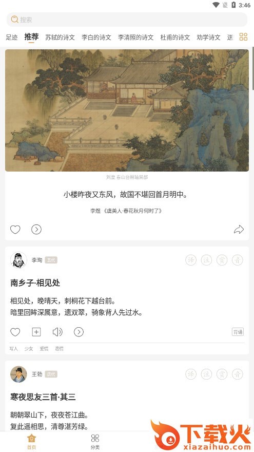 古文岛下载最新版截图1