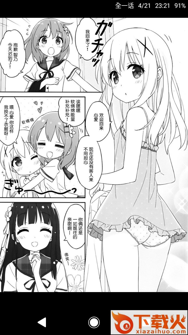 Cimoc漫画软件最新版截图2