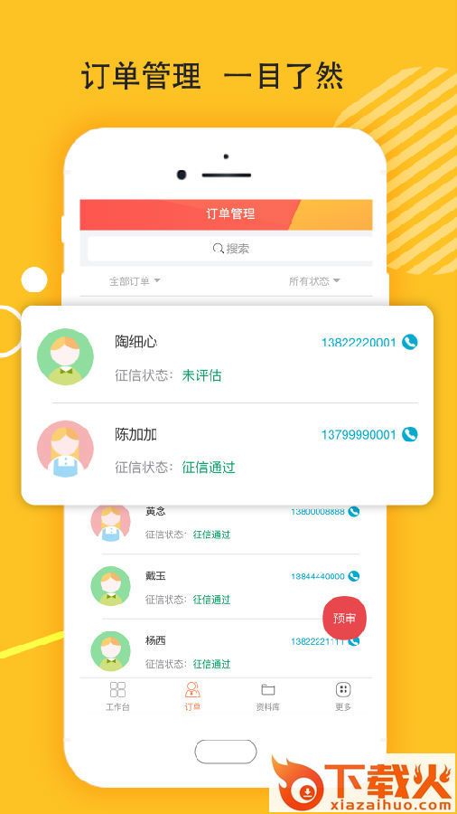 麦靓车app截图2